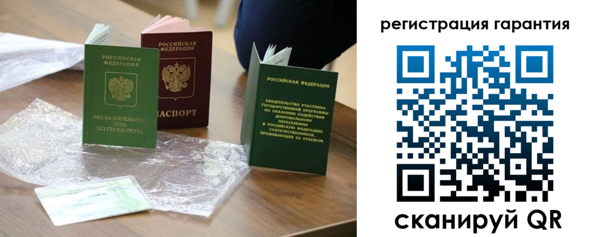 временная регистрация законно в Рузе