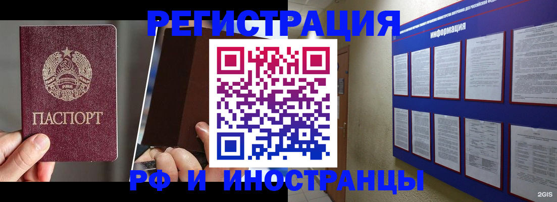 миграционный учет в Рузе