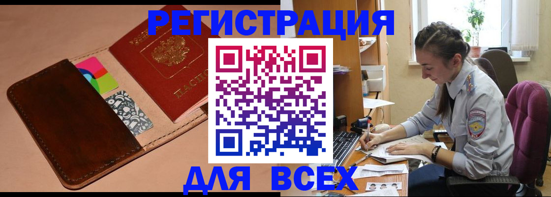 временная прописка в Рузе