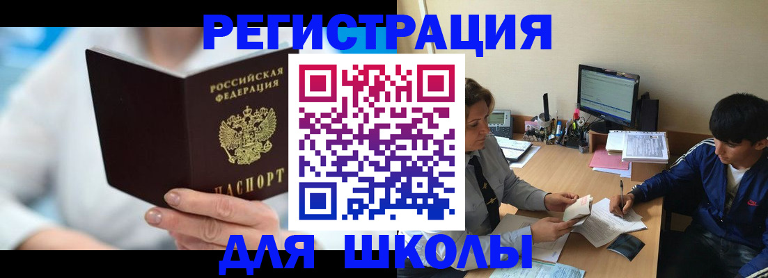 прописка от собственника в Рузе