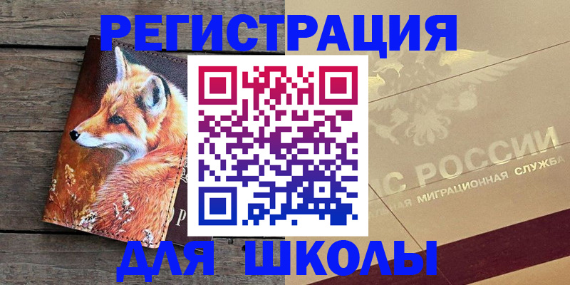 временная регистрация 2025 в Рузе
