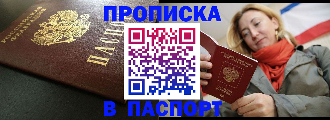 миграционный учет в Рузе